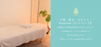 Biestora(ビエストラ)